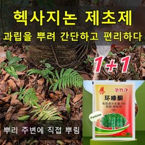 1+1잔디잡초제초제 헥사지논제초제 강력 친환경제초제500ml, 500ml*2