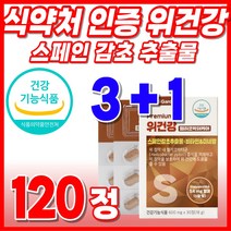 농축 비타민A 스페인 헬리코박터균 위에좋은 에너지 헤리코 비타민E 위건강 케어 감초 위 식약처 인정 위장 식약청 인정 비타민 활력 감초추출물 비타비 박터 면역 위점막 보호 식약처, 4개, 4박스 (120정)