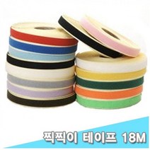 우드락 스치로폴 펠트 휄트 대원 찍찍이 까끌이 2.5x20마32283 (제스트)_741EA, 검정색