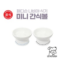 [지에스펫] 페디슨 나비야식기 간식볼 2종, 간식볼 블랙