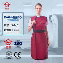 보호복 엑스레이 방호복 납복 치과 차폐복 방사선 CT 납치마 차폐복 의류, 프리사이즈, 멜란지그린 0.35 정장런닝