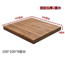 단단한 나무 평상 평상마루 포장마차테이블 들마루, 1㎡, 길이 100폭 100높이 9cm 단일 플랫폼