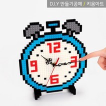 키움아트 어린이 시계만들기 디폼블럭 8mm 탁상시계