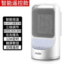 전기 히터 가정용 근적외선 난방기구 온열 소형 온풍기팬 홈 에너지 절약 절약 난방 소규모 사무실 오븐 스토브 욕실 빠른 열 작은 태양, 블랙 화이트 스마트 리모콘