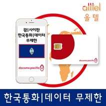 괌사이판 LTE무제한유심 현지통화 인천공항, 괌/사이판3일_LTE+현지통화무제한, 1개