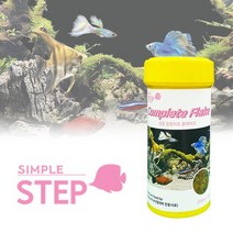 심플 컴플리트 플레이크 250ml 구피 플래티 네온테트라 모든 소형열대어 및 치어 사료