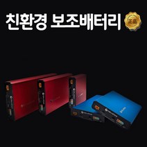 그랜져 전기차부품 NMC 보조배터리 셀스타 NX200