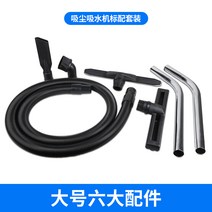 업소용진공청소기 업소용물청소기 산업용진공청소기 토너청소기 업소용청소기 건습식청소기 산업용청소기 공장청소기 마루광택기 공업용청소기 공장용청소기, 빅 액세서리 커버