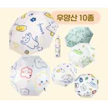 자동 양우산 자외선차단 양산 겸 우산 UV차단 개별포장 답례품