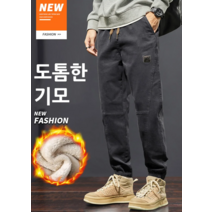 남자 와이드 워킹 캐주얼 팬츠 편안한 도톰 일체 기모 조깅 바지 방한바지 밴딩 트레이닝 조거팬츠