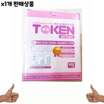 코인물티슈 씨씨 베이비티슈 1개 -식자재 용품 유통, 스토어마그넷 본상품선택