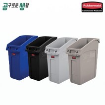 러버메이드 쓰레기통 슬림짐 언더카운터 49L 분리수거 휴지통, 캔/철, 검정