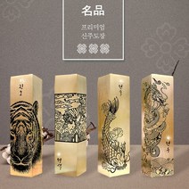 도장꾹 황동도장 11종 6푼 수제 도장 신주 인감 법인 선물 직인 회사 커플 무료 가죽 파우치, 20_고급형 인주