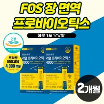 식약처인증 80대 노인유산균 장에좋은영양제 가루 프리미엄 프리바이오틱스 장 면역 유산균멀티 프리 프로 신 바이오틱스 엘지지 알지지 LGG RGG 바이오텍스 종합 복합 유신균