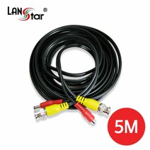 랜스타 CCTV BNC HD 고화질 동축 케이블 5M RG59 LS-CCTP-5M 10145 AV케이블