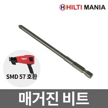 매거진비트 힐티 SMD57 SD5000 호환 PH2x116 롱비트, 1개