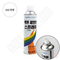 락카 스프레이 420ML 투명 뿌리는페인트 페인트락카