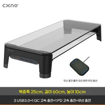 넓은 모니터 1단 2단 받침대 USB3.0PD 고속 무선 충전, 2단 60cm