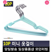 유아 겉옷 보관 어린이집 논슬립 옷걸이 옷걸이종류 집안정리정돈 옷방정리