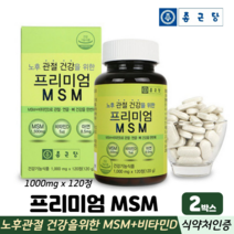 종근당 노후관절건강 프리미엄 엠에스엠 관절 연골 영양제 식이유황 비타민D 아연 MSM정, 2박스, 종근당MSM 120정