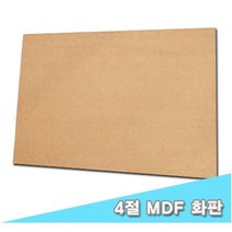 4절 MDF화판 60x40cm 32147 아사천 면천-2802EA