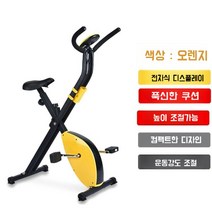 가정용 미니 실내 접이식 스피닝 헬스 싸이클 자전거, 01. 색상 오렌지