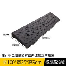 차량진입판 계단 경사로 경계석 휠체어 진입로 턱 경사면 사이즈별 총정리, 100X25X9개