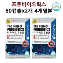 락토바실러스 플란타럼 프로 바이옴 유산균 알약 정 효능 식약청 인정 건강기능식품, 120정 4개월분