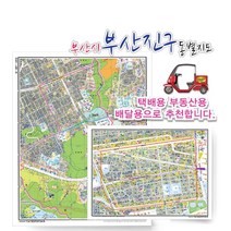 부산시 부산진구 동별 도로명 지도 75cm x 60cm 코팅 BS, 도로명지도, 연지동