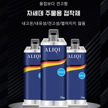 Giikvivi 공업용접착제 다용도 강력 접착제, 50g