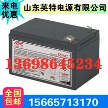 Schneider APC Smart-UPS SC620 내장 배터리 교체 RBC4 12V12AH