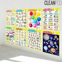 EXmo_방꾸미기 벽장식스티커 아이 데코 인테리어 거실 면장식_+/dldpo/+, /(선택)//교통수단(NO.285)