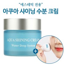 미가뷰티 IBAA 아쿠아샤이닝크림_에스테틱전용 수분크림 (사은품_더마쿨러증정), 1개, 50ml
