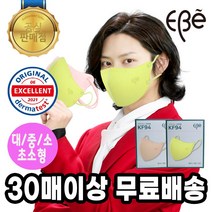 이비에 김희철마스크 색깔 KF94 세부리형마스크 30매 연노랑 핑크 살색 스킨색 얼굴작은여성 얼큰이 칼국수끈 보풀없는 얼굴예뻐보이는마스크, 베이지, 중형