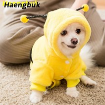 Haengbuk 옐로 꿀벌 강아지 옷 겨울 두꺼운 푸들 고양이 미니 애견 가을겨울 네발톱, XL