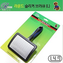 토이푸들 강아지미용빗 그루밍 래브라도리트리버 L, 상세페이지 참조