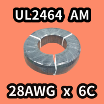 UL2464 28AWG X 6C 조작선(AM) 300M 1롤 해광/일산 UL인증 조작케이블 DATA CABLE 전선 전기선