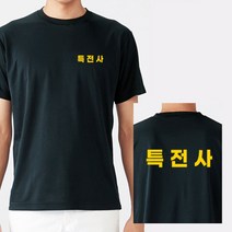 유니폼 유니폼제작 커스텀 라운드 반팔 USMC 옐로우 쿨 티셔츠길단