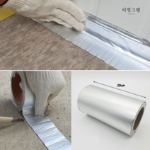 배관보수 부틸 고무 테이프 누수 방지 틈새 균열 방수 기밀 테이프 200mm