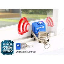반지하 창문 침입방지 경고음 잠금장치 아파트창 유치원 싱글녀 가게 원룸, 슬라이락디럭스
