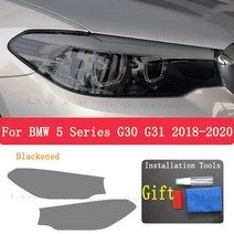 BWM 5 시리즈 G30 액세서리 자동차 헤드라이트 보호 필름 헤드램프 복원 투명 블랙 TPU 스틱 2 개, 01 Blackened 18-20