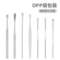 7PCS 귀 청소기 왁스 제거 도구 Ear 스틱 귀지 리무버 큐렛 업 청소 클렌저 스푼 건강 관리, 06 Silver