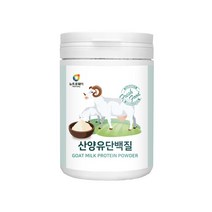 뉴트로웨이 산양유 단백질 210g 흡수율높은 산양유 초유 단백분말 분리유청 분리대두 혼합유산균19종 프로틴 고함량 단백질 보충제 고소한 데일리 식사대용 남녀노소 온가족 건강 식품