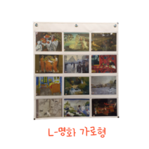 쑥쑥이차트 L-명화가로형 돌잡이명화 아람베이비올명화 아기낱말카드, 그레이