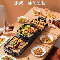 냄새잡는그릴 연기잡는그릴 안방전기 냄새안나는 생선 연기없는 그릴 전기 그릴 꼬치 국내 무연 shabu 올인, 04 89x26cm_01 미국