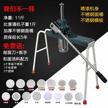 제면기 가정용 면뽑는기계 국수 업소용 칼국수 국수뽑는기계, 제면기+15개 틀