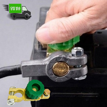 자동차 배터리차단기 블랙박스 캠핑카 경운기 농기계 전원차단기 연우커머스