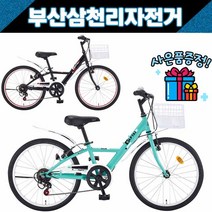 삼천리 2022 캡틴GS 22인치 주니어 MTB자전거 사은품증정, 블랙
