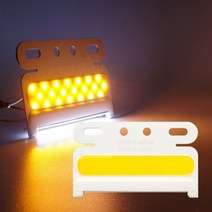24V용 2WAY 화물차 LED차폭등 화이트-옐로우 후방등 LED차폭등 화물차차폭등 테일램프 인식등, 1