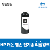 브라더 무한 리필 잉크 BT6000 BT5000 DCP-T310 T510W T710W, 1개, 200ML검정